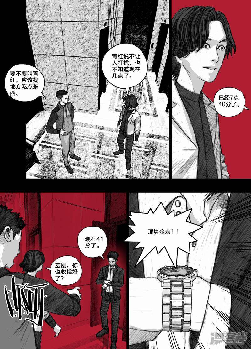 末日孢子解说漫画,39 039“天堂”2图