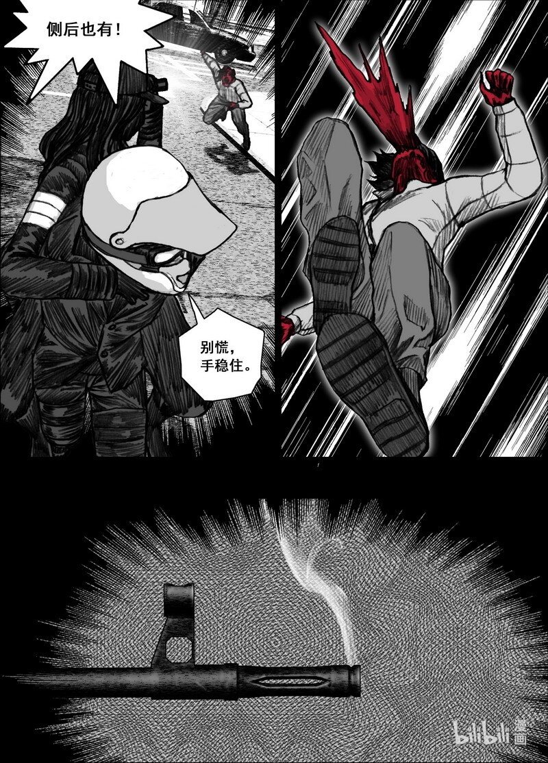末日孢子美剧在线免费播放漫画,190 190手电筒的光1图