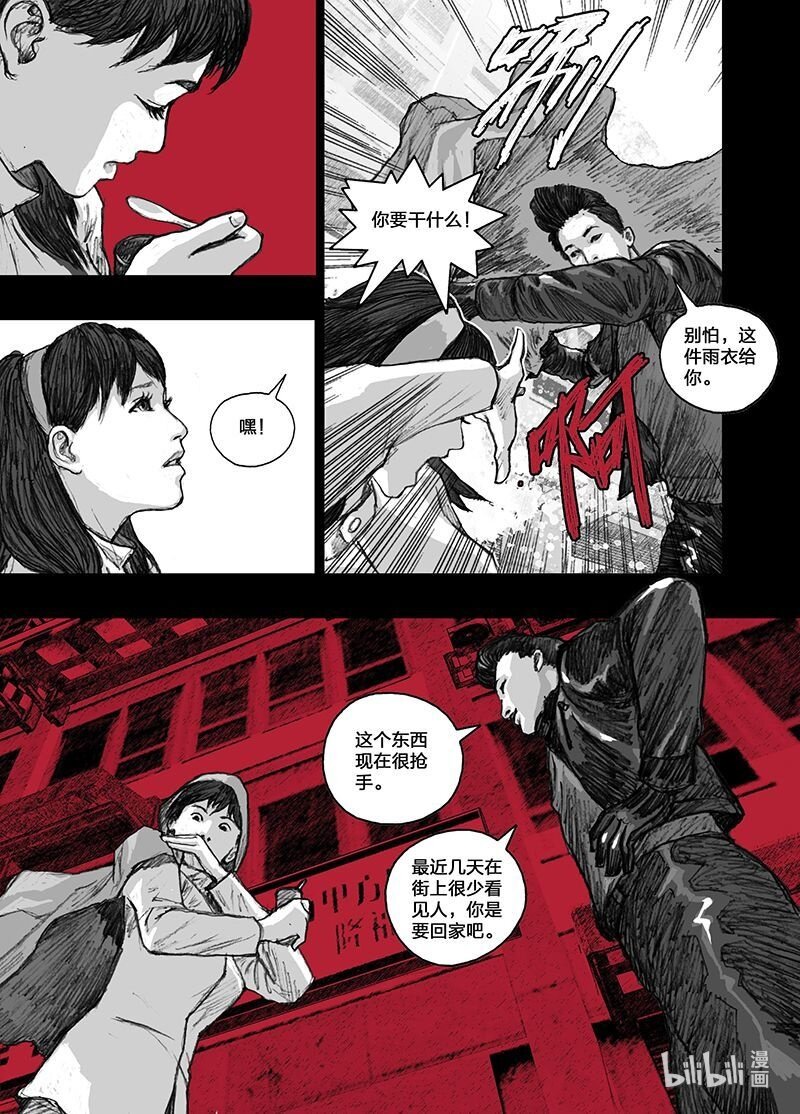 末日孢子解说漫画,6 006绝路1图
