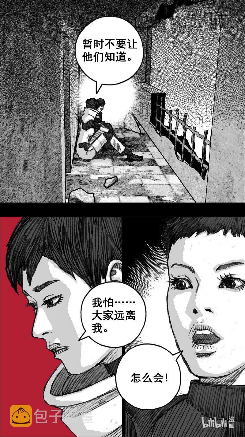 末日孢子解说漫画,249 249你的选择1图