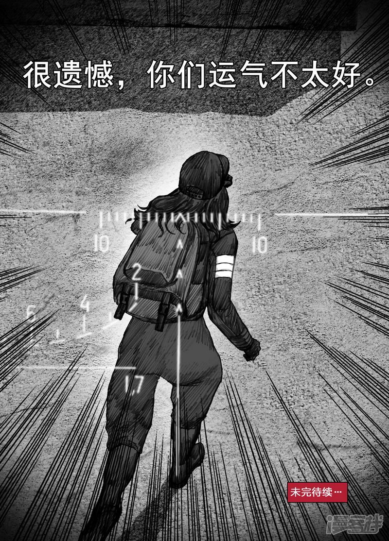 末日孢子漫画,174 174所谓运气2图
