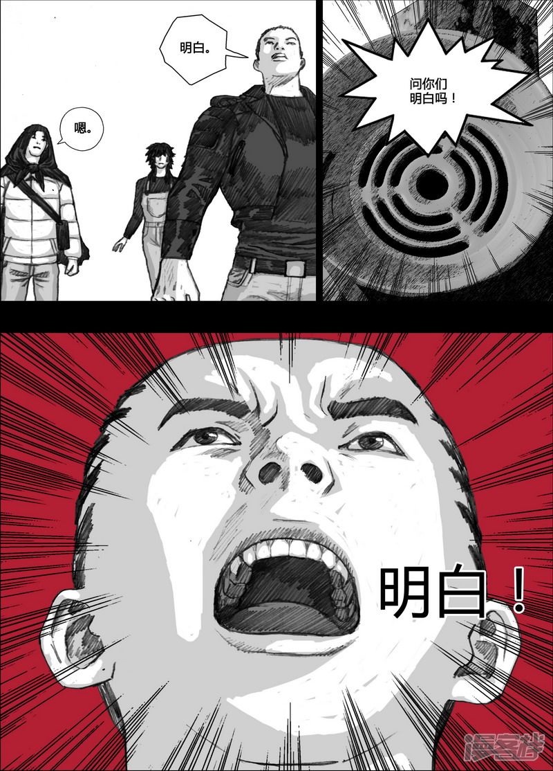 末日孢子美剧在线免费播放漫画,136 136红房子2图