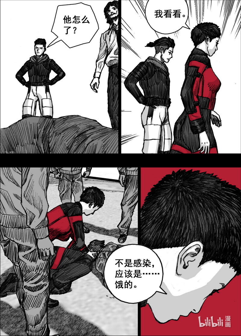 末日孢子解说漫画,237 237能…吃…吗？1图