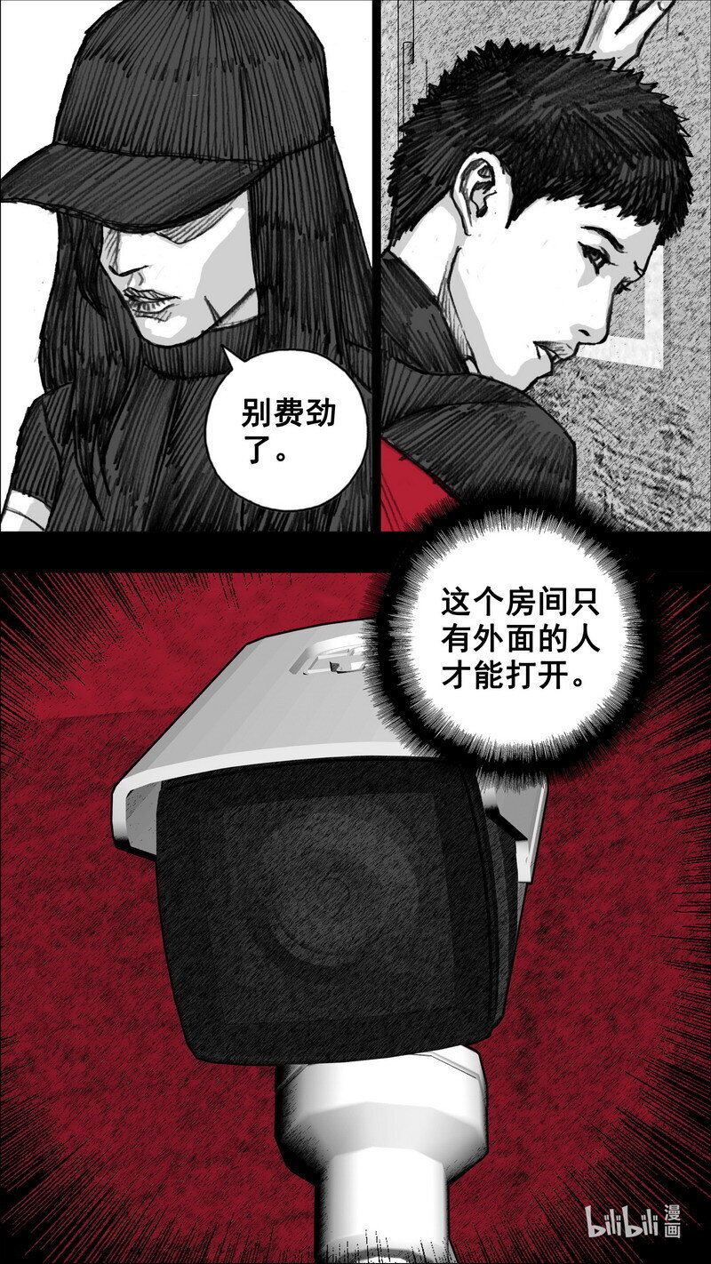 末日孢子2纵横中文网漫画,258 258隔离检查室2图