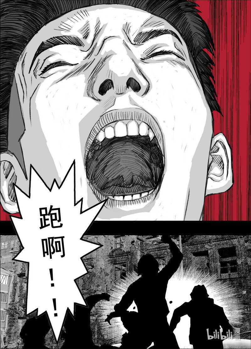 末日孢子多少字漫画,239 239悬殊的较量2图