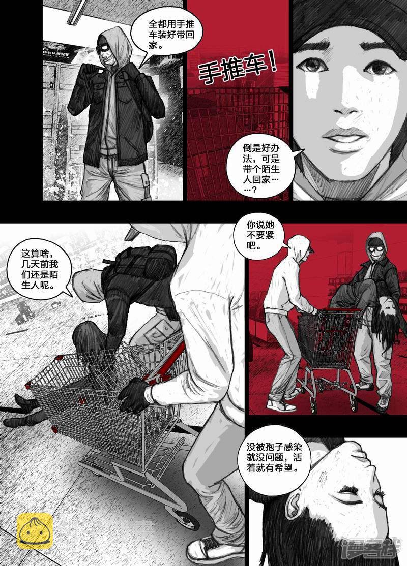 末日孢子解说漫画,25 025购物清单2图