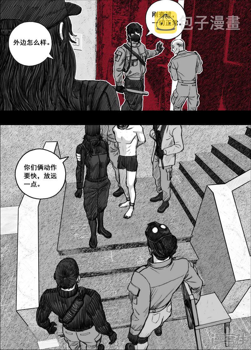 末日孢子解说漫画,167 167交易1图