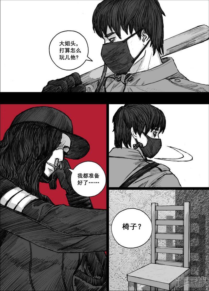 末日孢子漫画,167 167交易2图