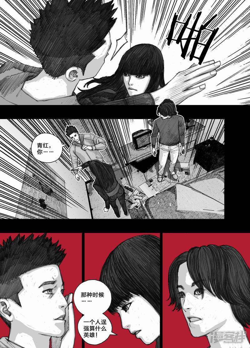 末日孢子解说漫画,31 031我们的家1图