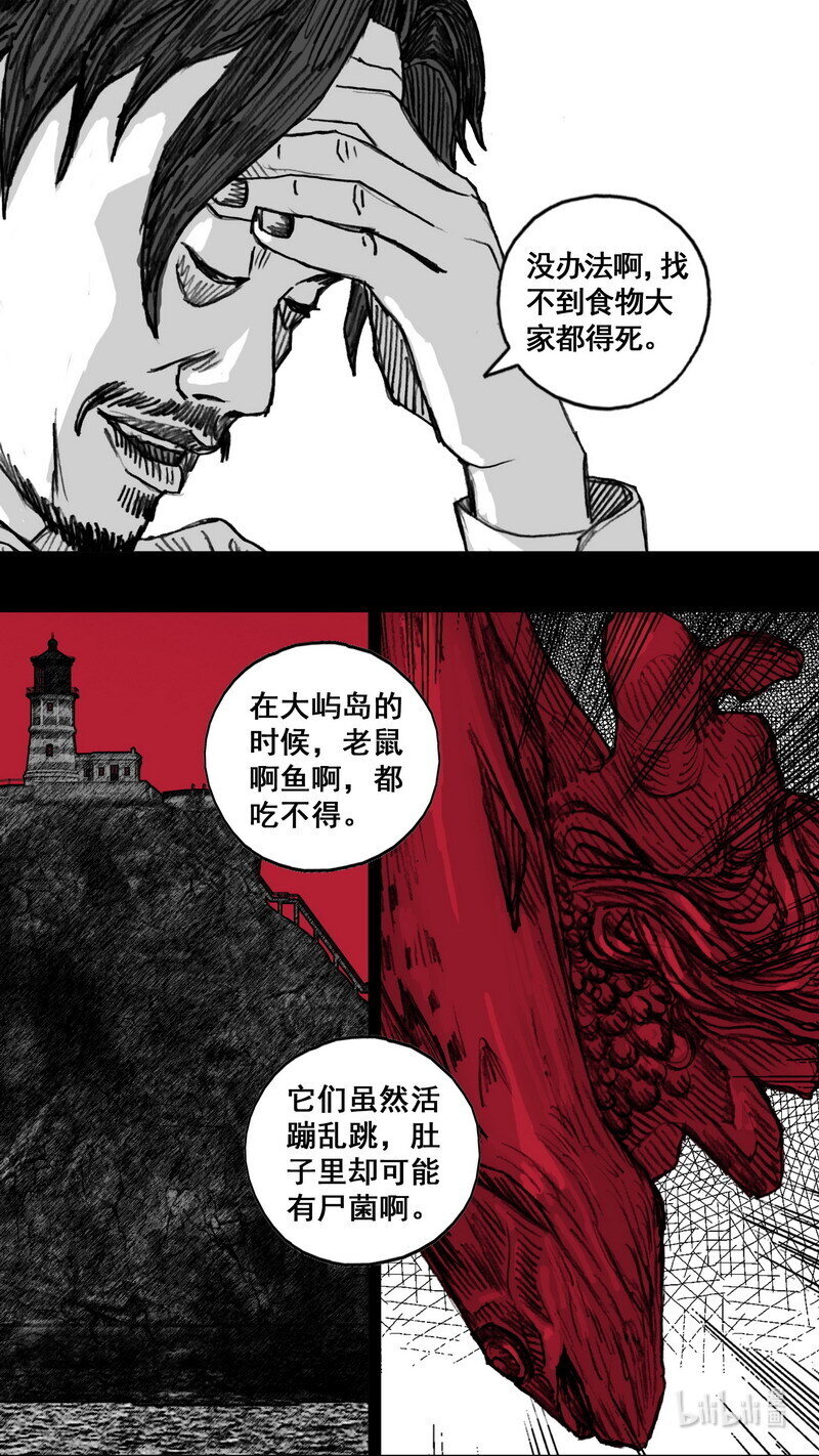 末日孢子解说漫画,240 240更好的食物2图