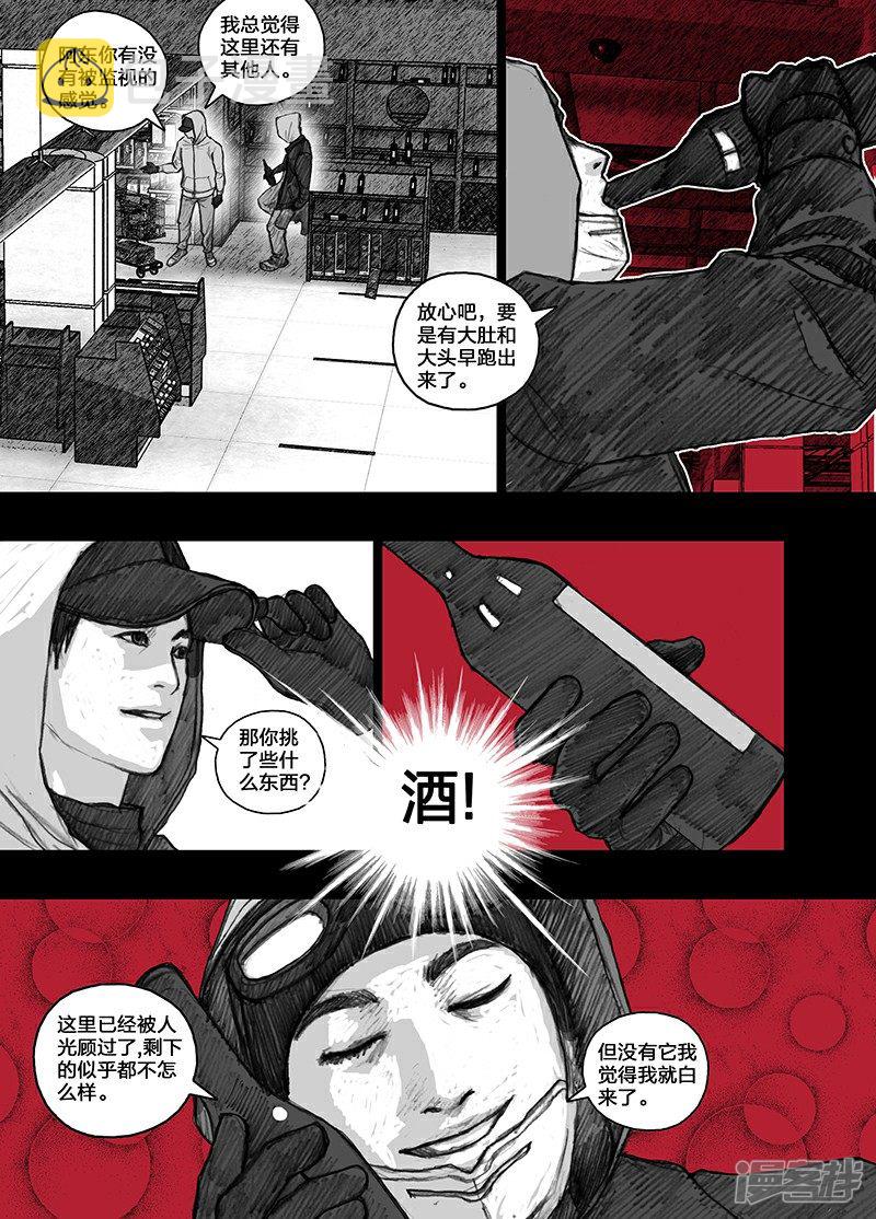 末日孢子解说漫画,22 胡川篇022shopping1图