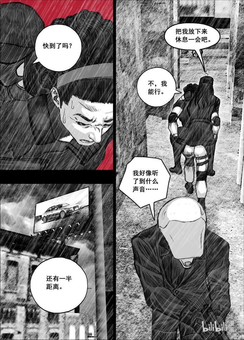 末日孢子解说漫画,200 200下雨了1图