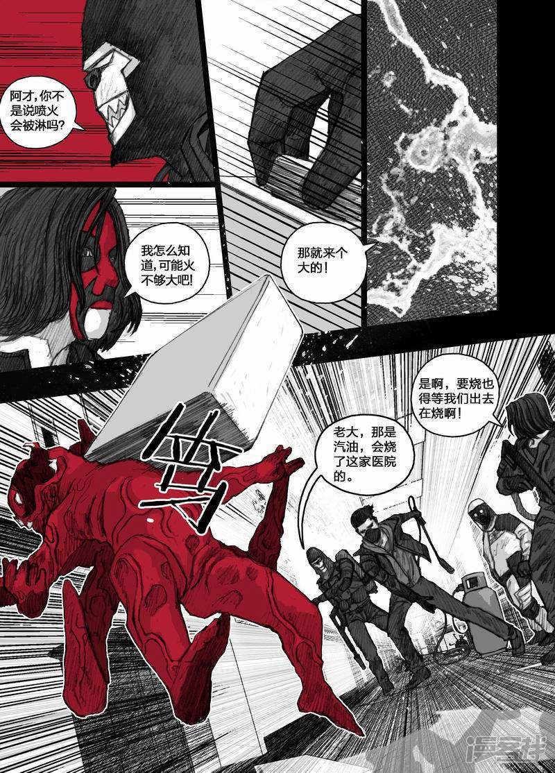 末日孢子解说漫画,43 043婴儿的哭声1图