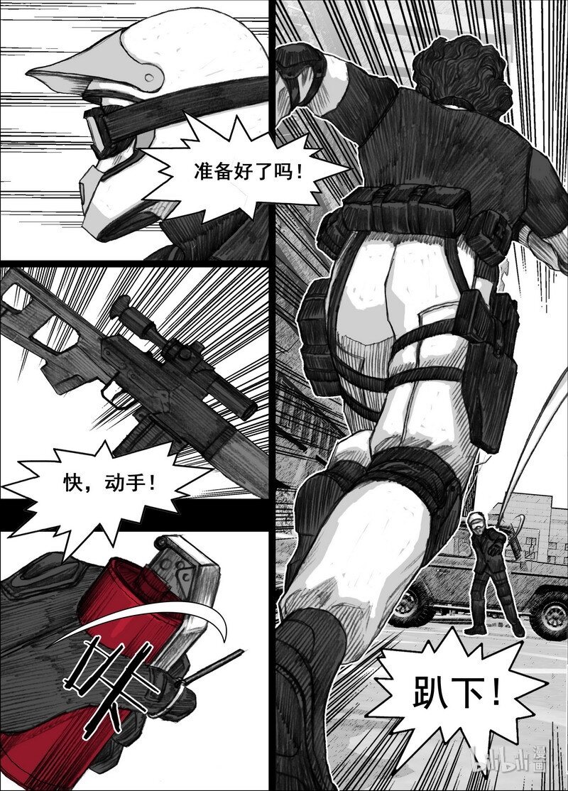 末日孢子解说漫画,192 192疯子1图