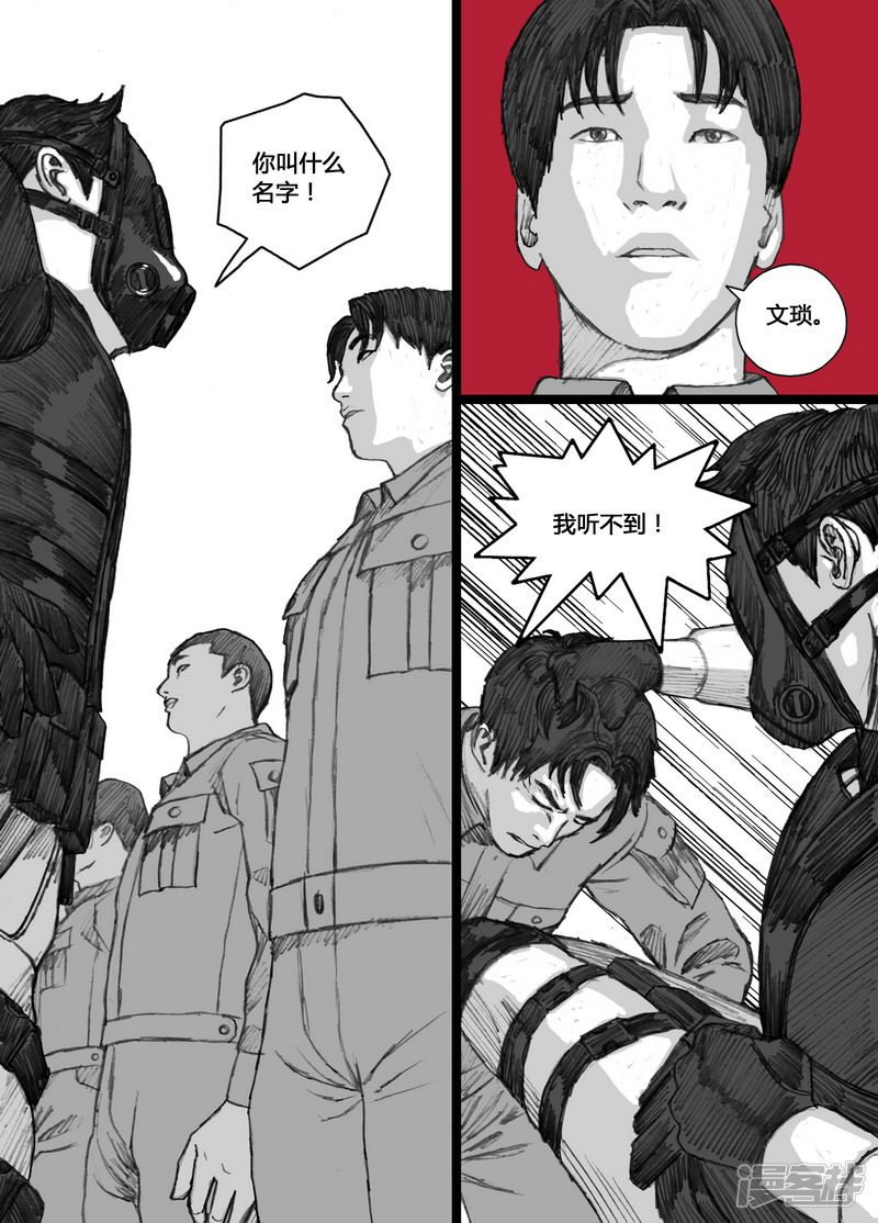 末日孢子解说漫画,138 138第78小队2图