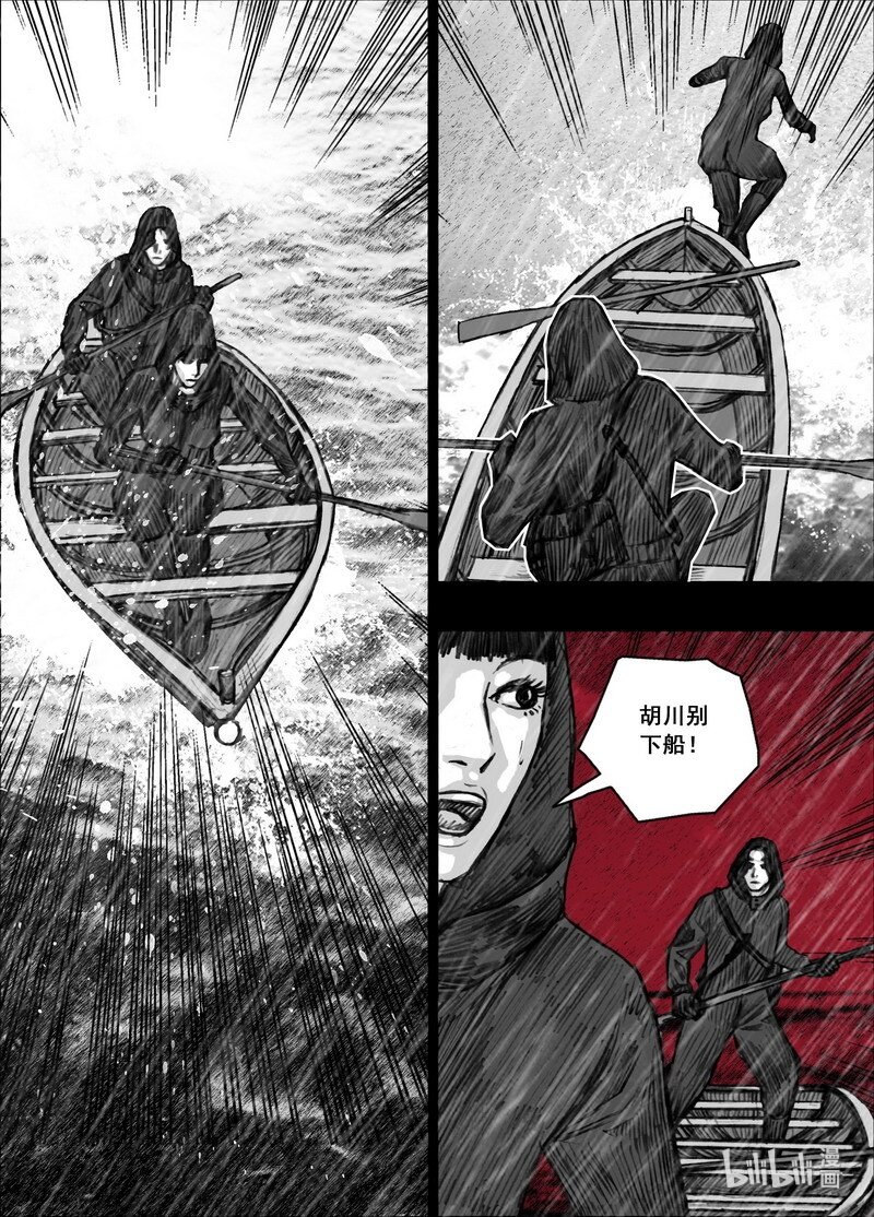 末日孢子解说漫画,207 207再见青红2图
