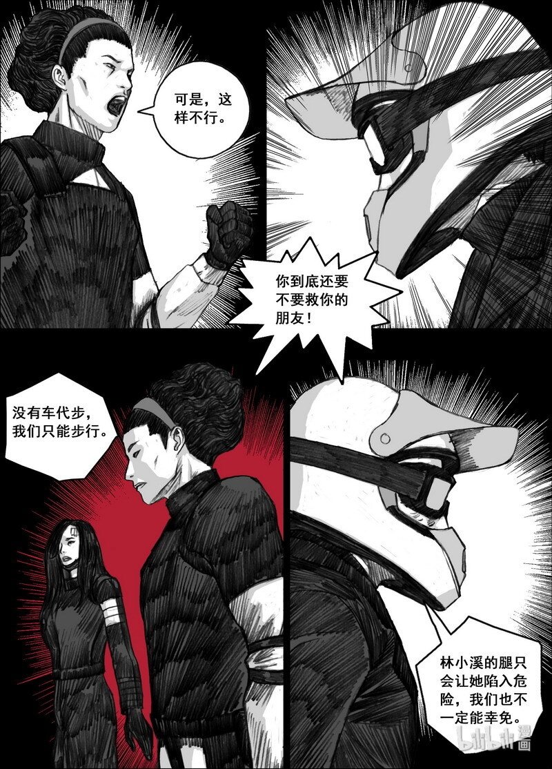 末日孢子解说漫画,192 192疯子1图