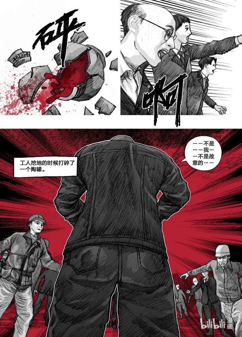 末日孢子在哪看漫画,2 小辛篇002爆发1图