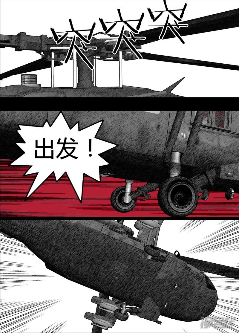 末日孢子美剧在线免费播放漫画,142 142行动日2图
