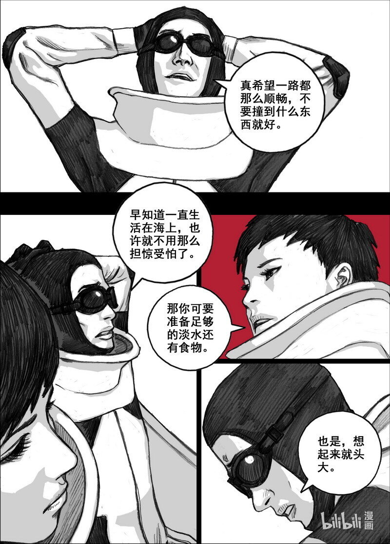 末日孢子解说漫画,218 218河门大桥1图