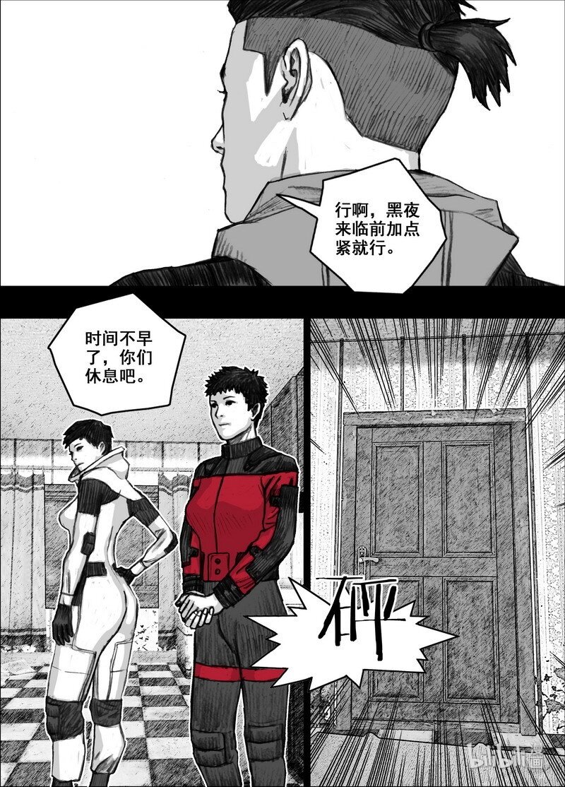 末日孢子解说漫画,212 212後天出发2图
