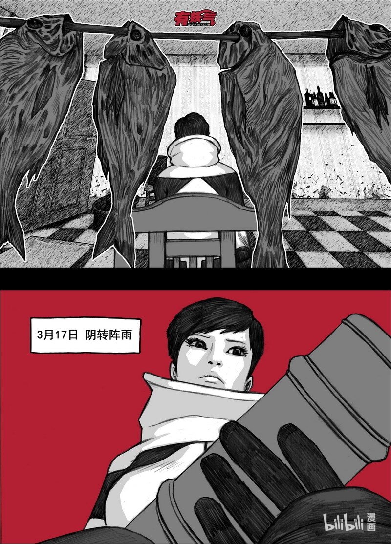 末日孢子解说漫画,210 210乾鱼之味2图