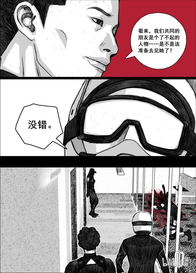末日孢子解说漫画,199 199同样的路线1图