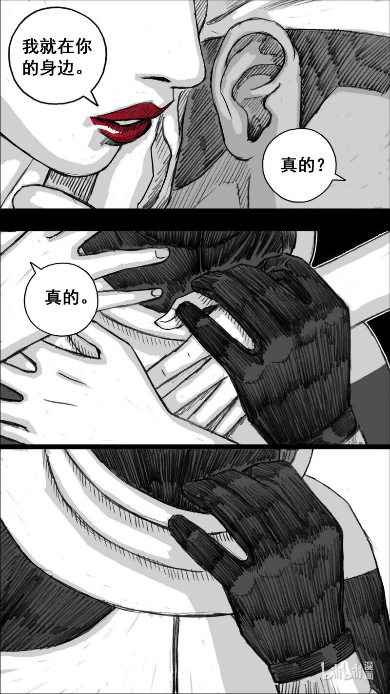 末日孢子重生漫画,250 250不辞而别2图