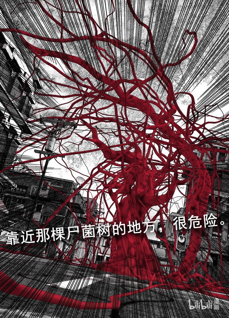 末日孢子在哪看漫画,214 214目标！美华！2图
