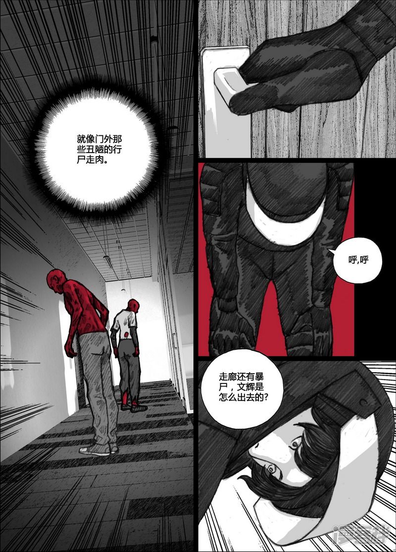 末日孢子漫画为什么不更新了漫画,104 104选择1图