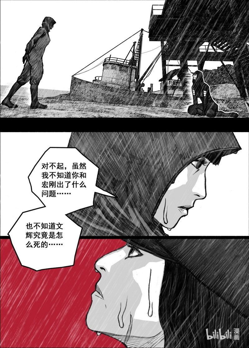 末日孢子解说漫画,209 209再见林小溪1图