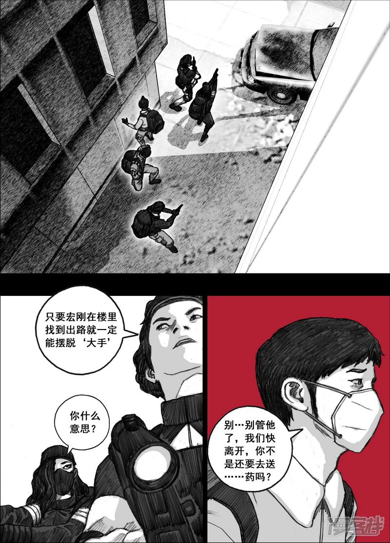 末日孢子女王漫画,182 182无路可走2图