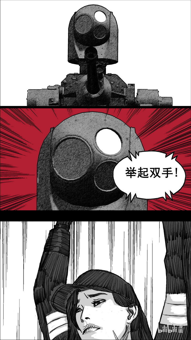 末日孢子解说漫画,253 253年轻女人1图