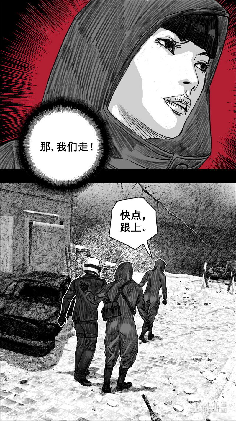 末日孢子解说漫画,272 安全的边界1图