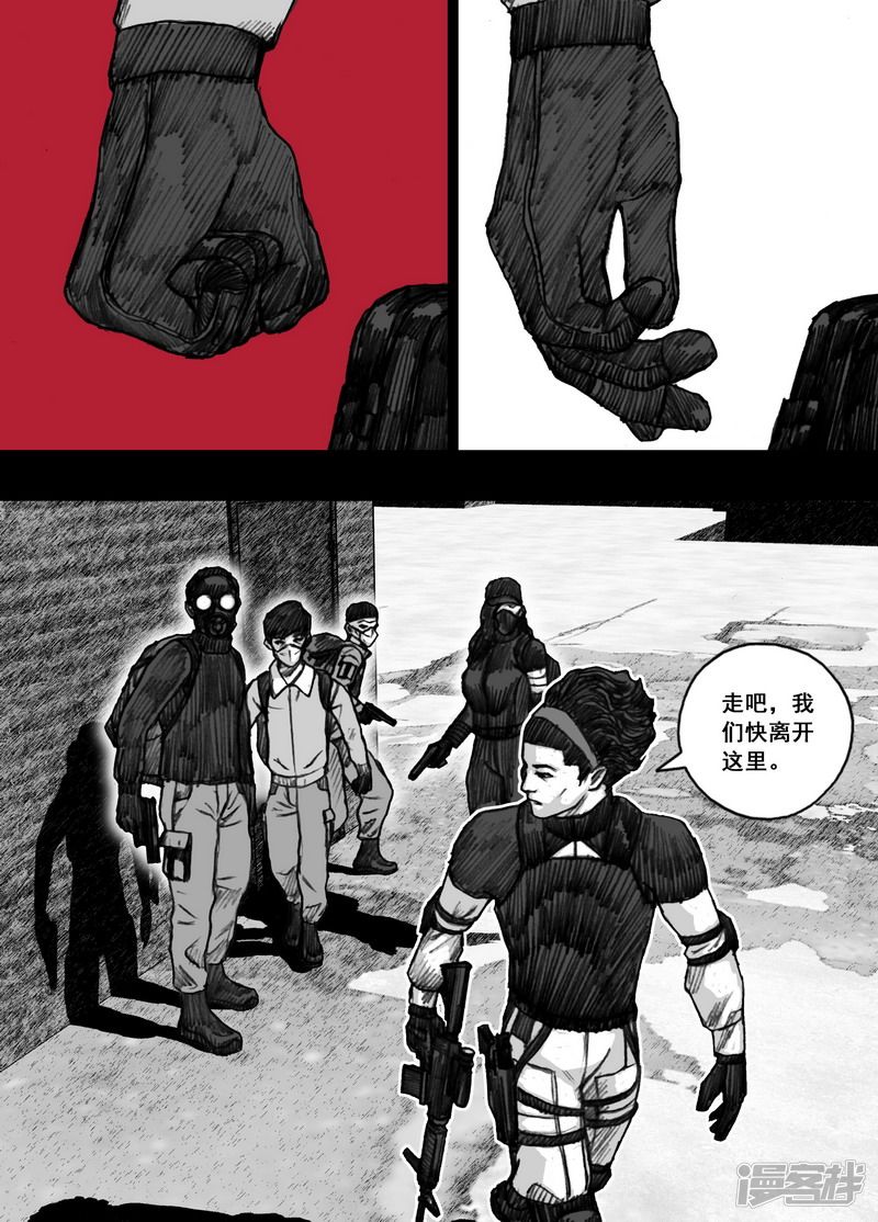 末日孢子解说漫画,181 181逃离天台1图