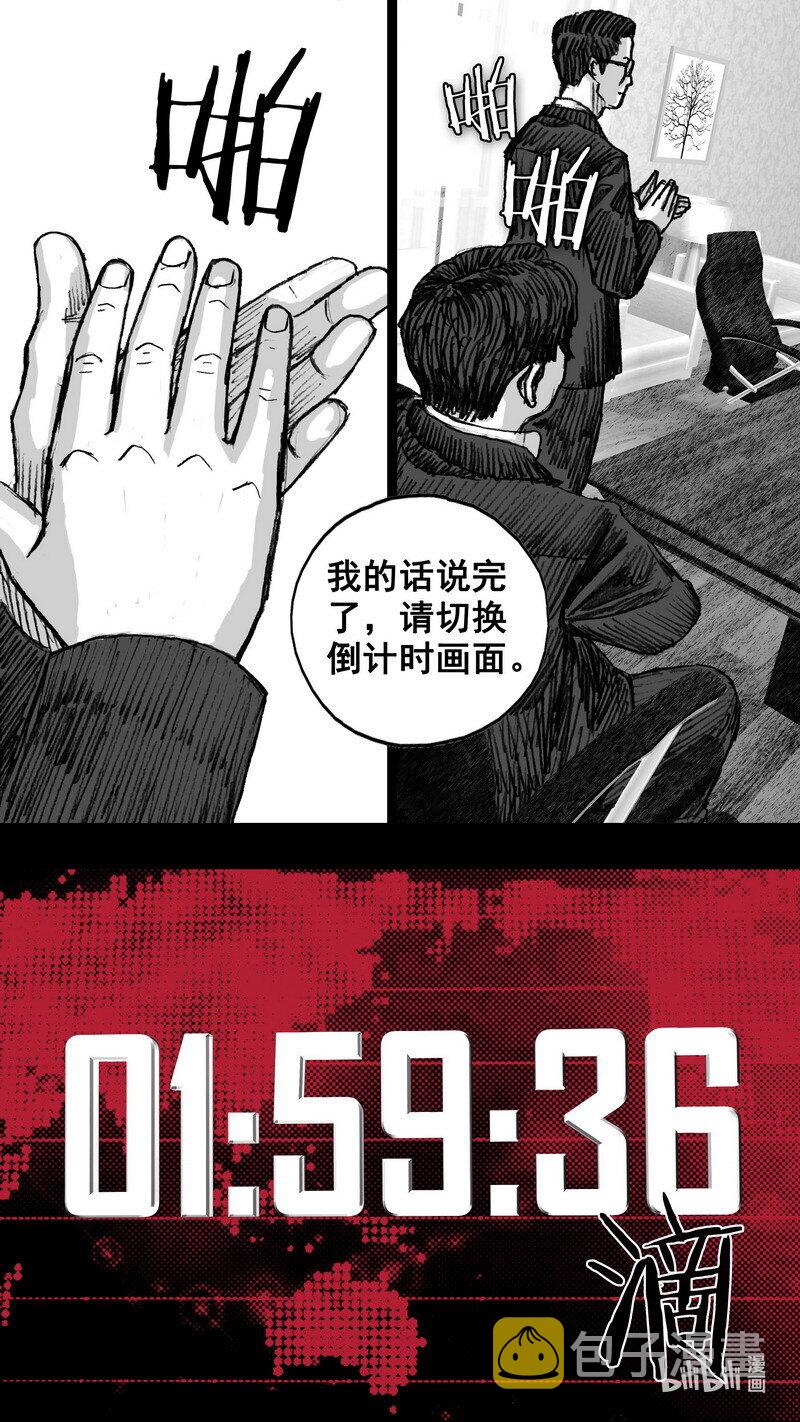 末日孢子解说漫画,267 267三月二十五日1图