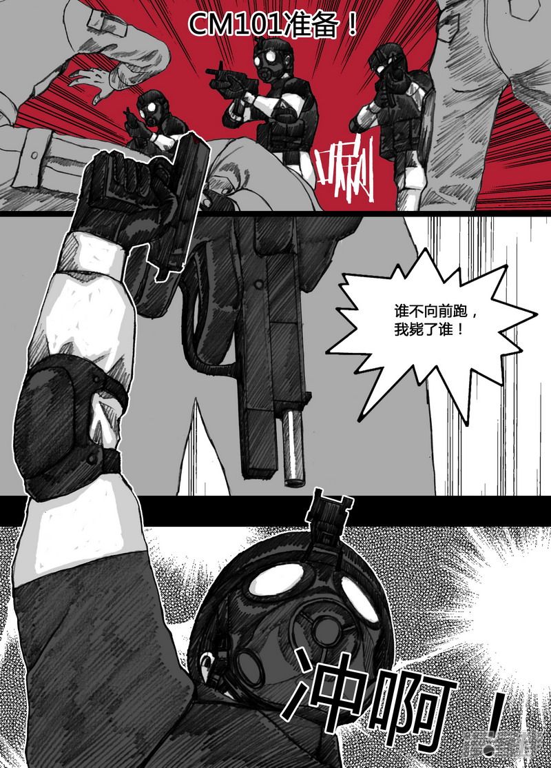 末日孢子解说漫画,144 144那里，曾是我的家2图