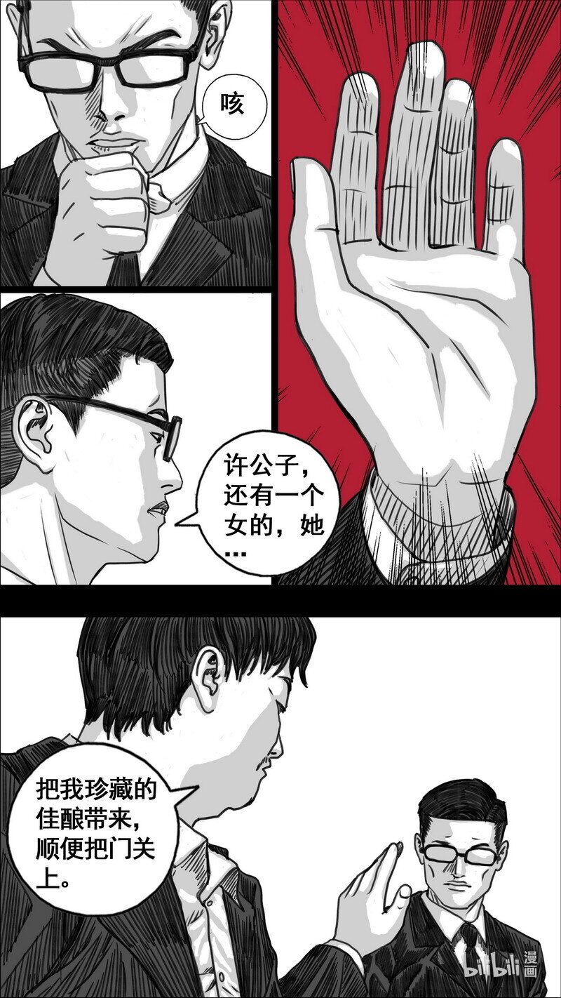 末日孢子小说在线观看漫画,277 小溪的游戏1图