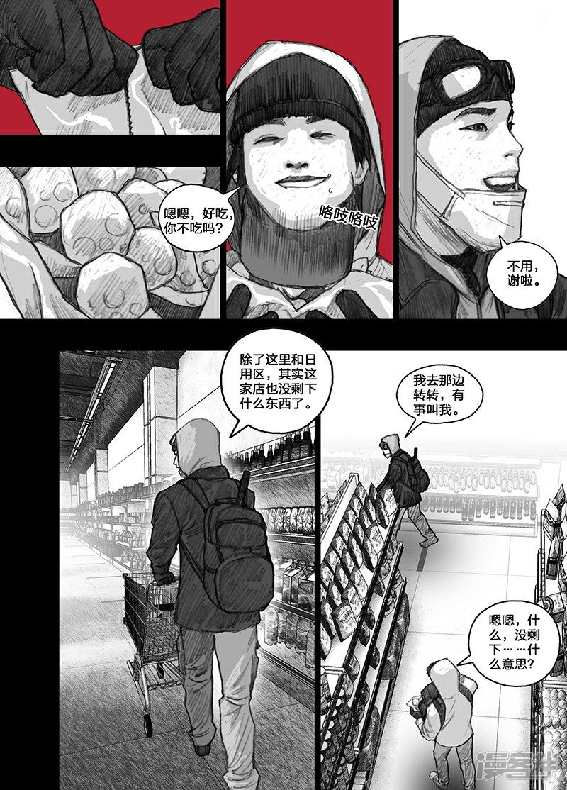 末日孢子解说漫画,22 胡川篇022shopping2图