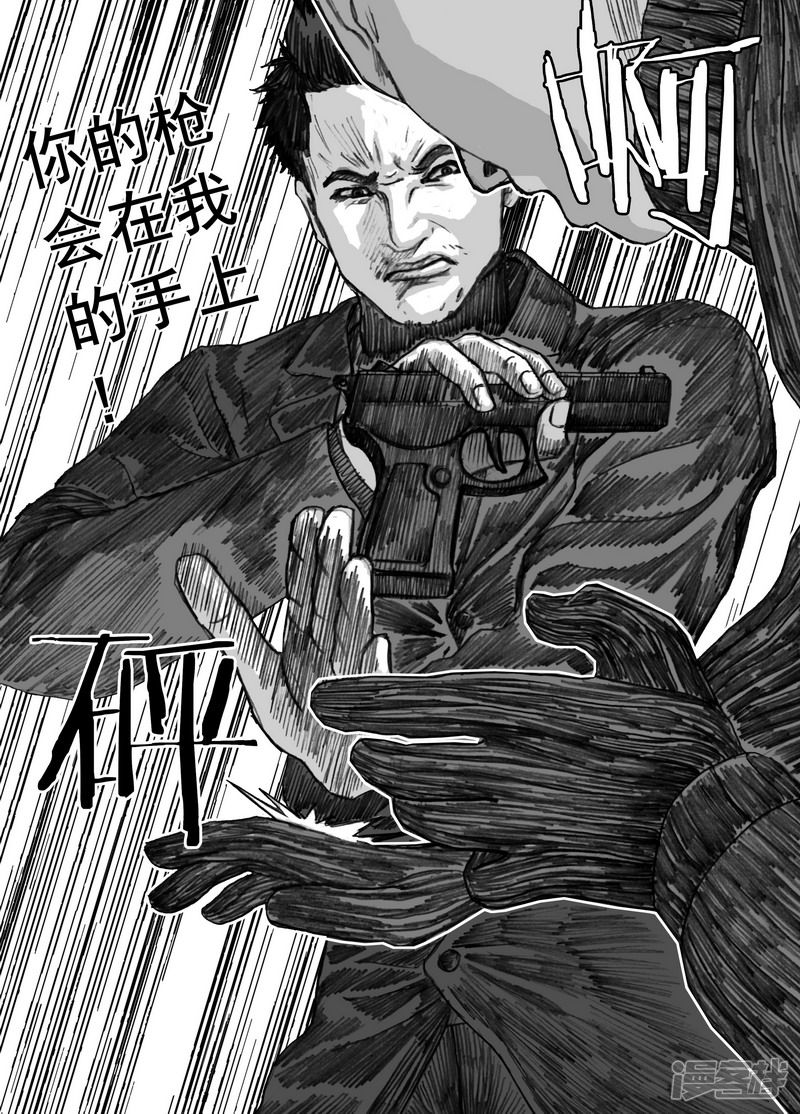 末日孢子解说漫画,170 170冲突2图