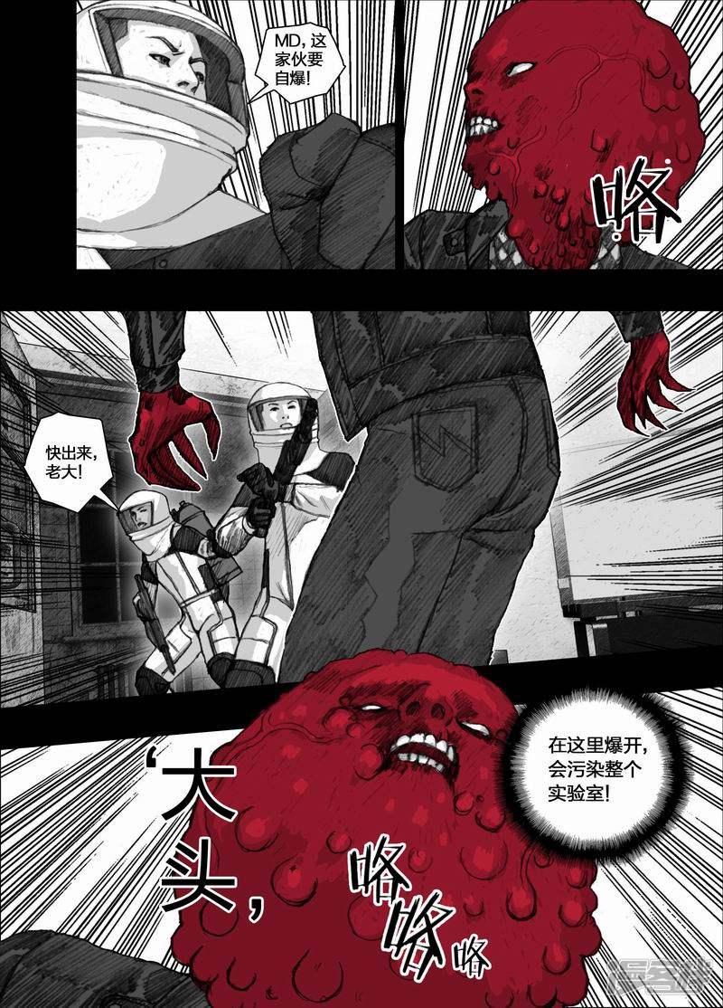末日孢子解说漫画,56 056千叶寺的石板2图