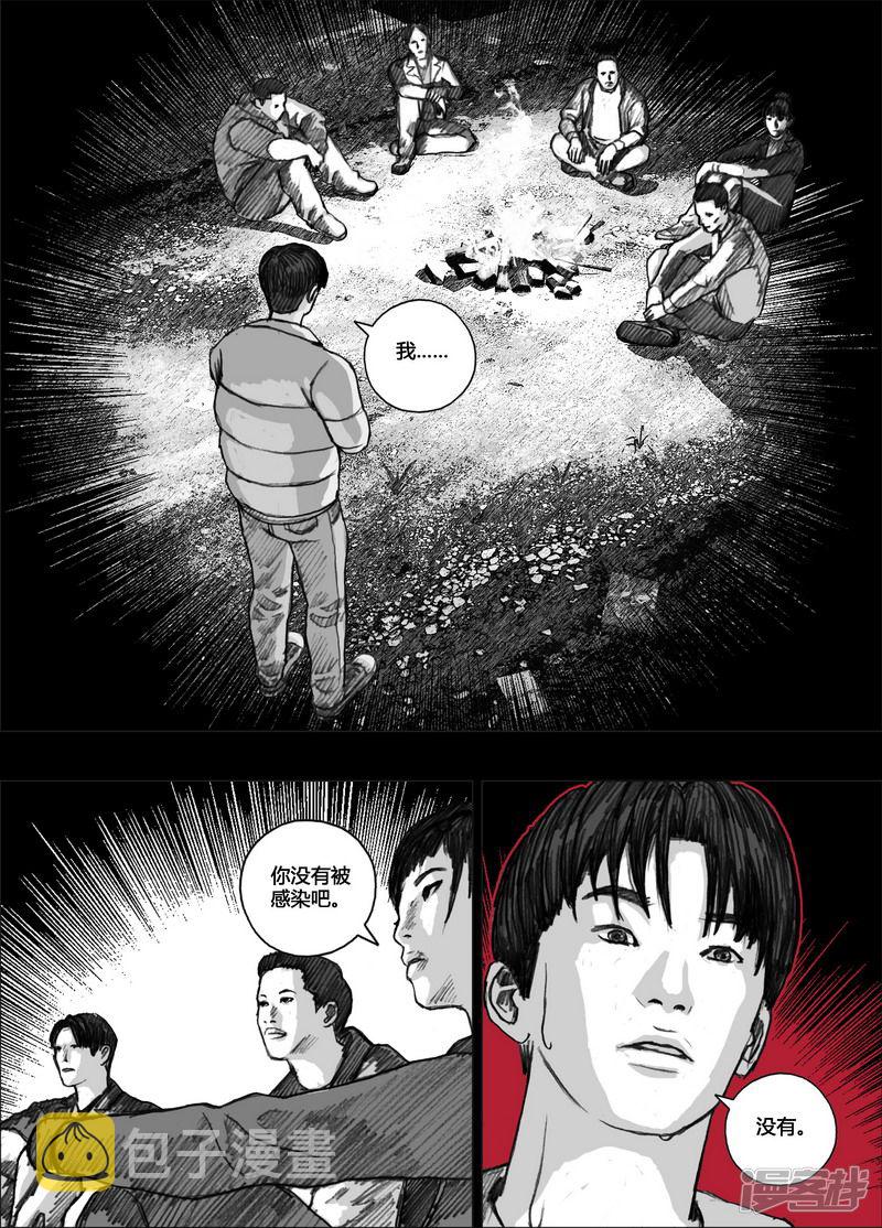 末日孢子解说漫画,129 129高速公路1图