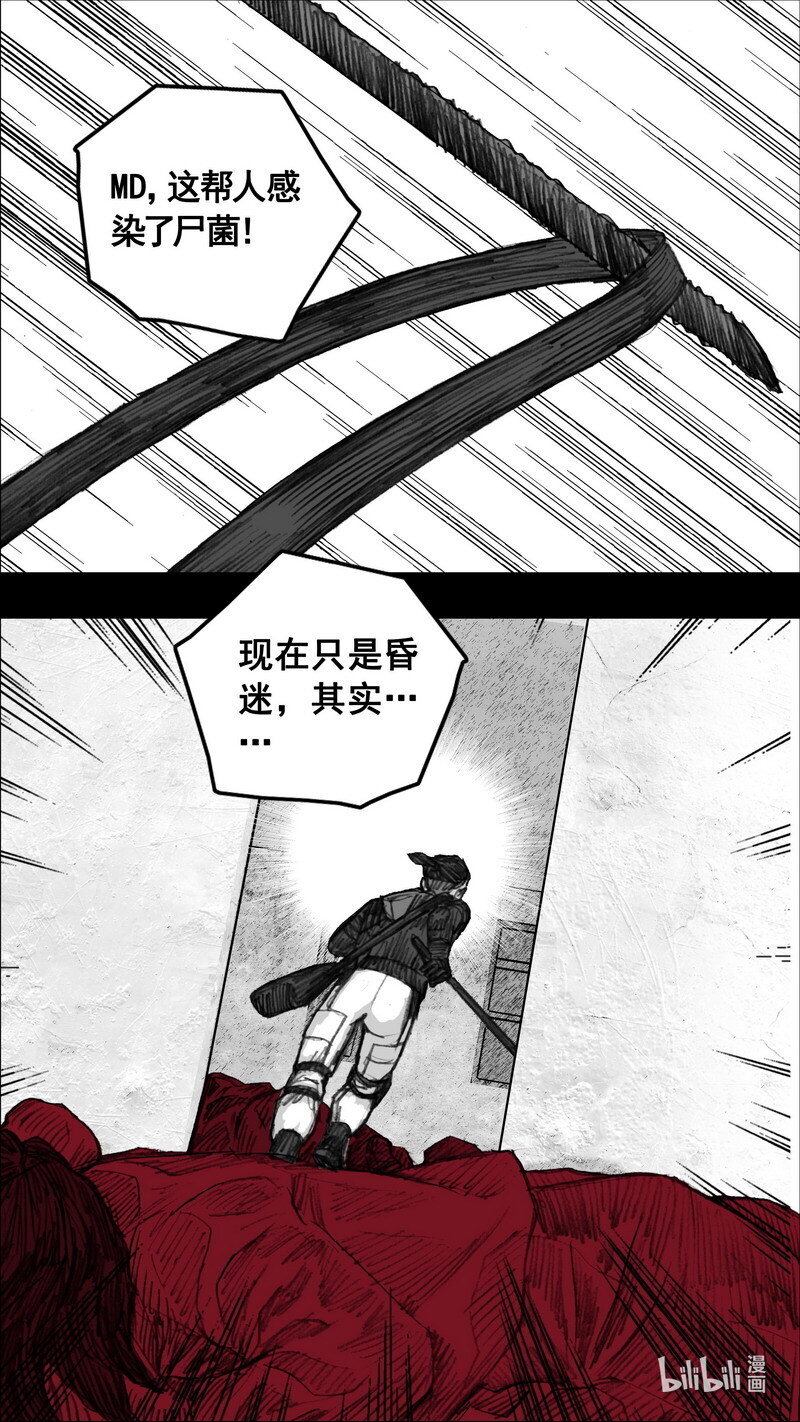 末日孢子解说漫画,247 247循迹追踪1图