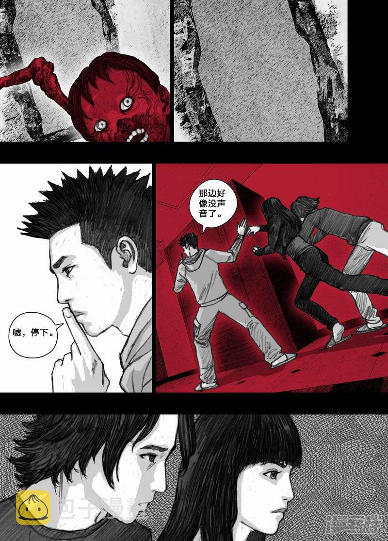 末日孢子解说漫画,31 031我们的家1图