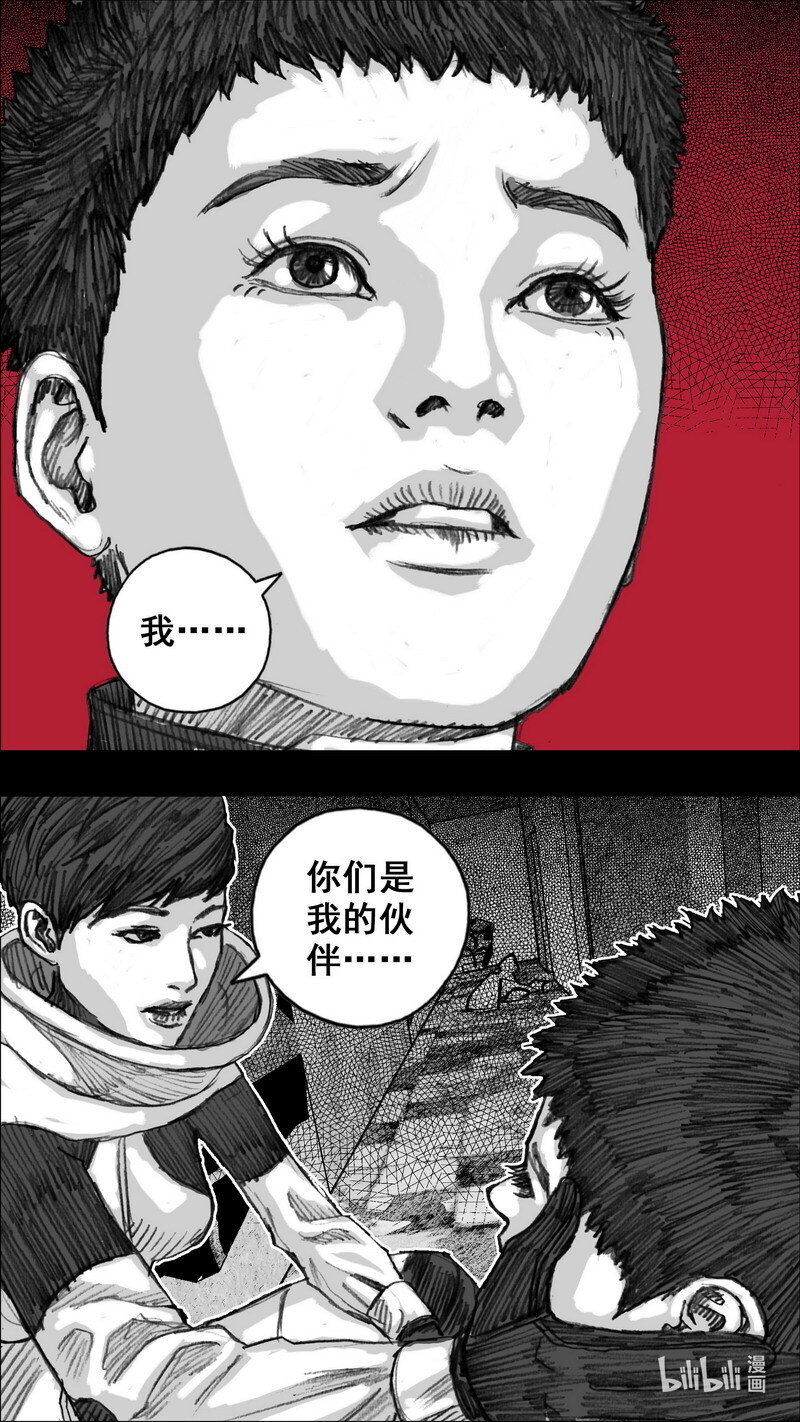 末日孢子解说漫画,249 249你的选择1图