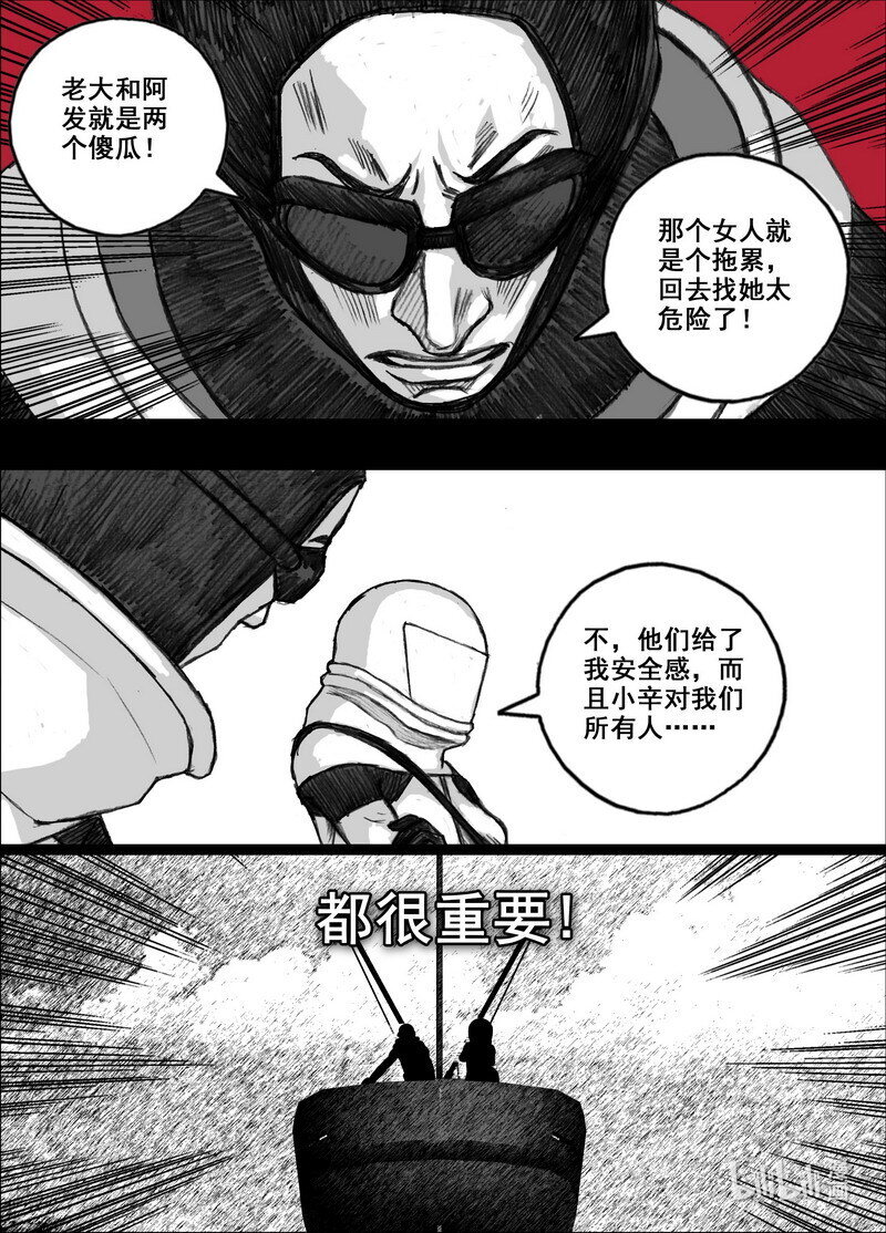 末日孢子合集漫画,216 216从巷子到海边2图