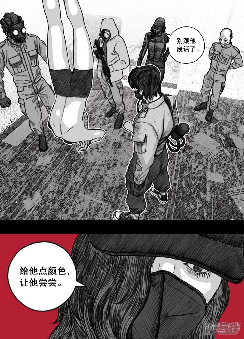 末日孢子简介漫画,165 165玩物2图