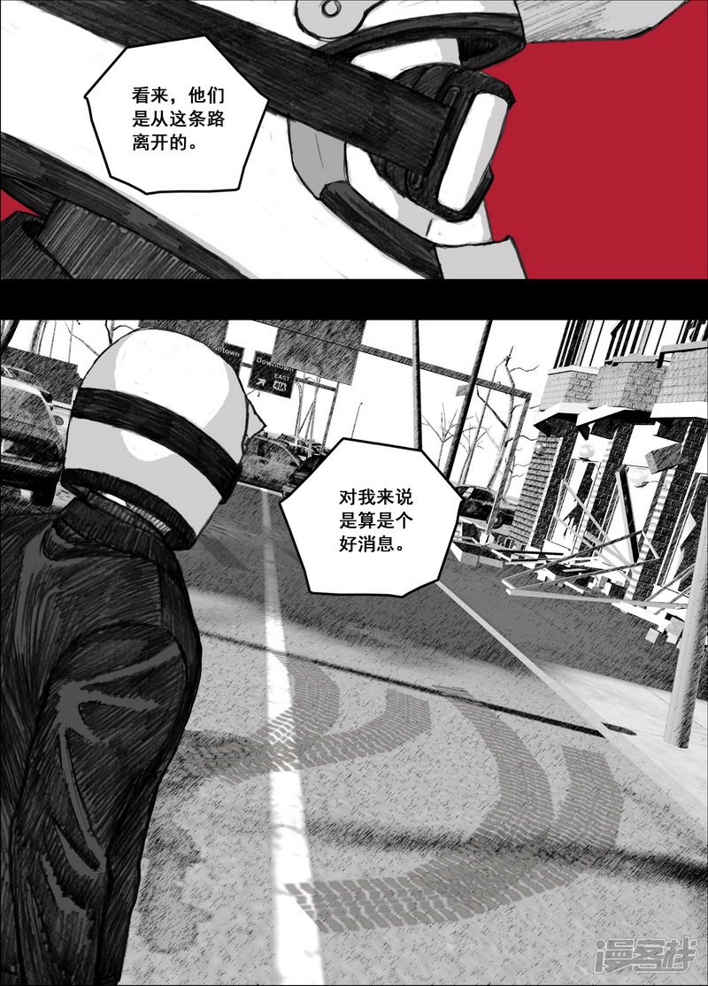 末日孢子解说漫画,177 177追踪2图