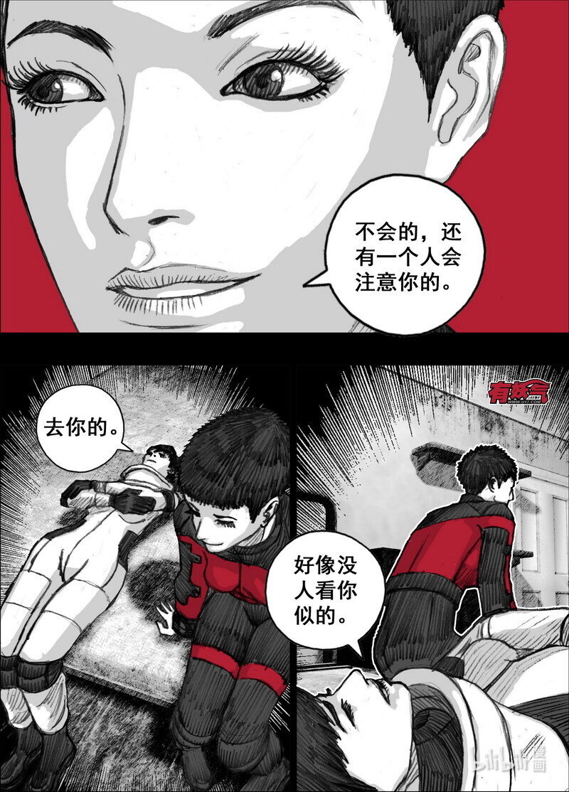 末日孢子漫画免费观看漫画,236 236两名感染者2图