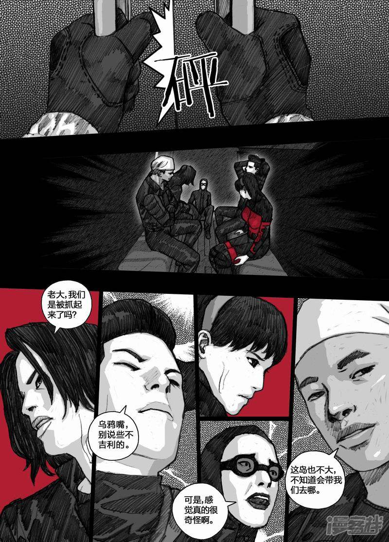末日孢子解说漫画,50 050日光岛基地2图